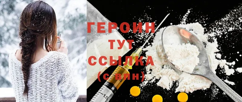 где купить наркоту  Дмитровск  Героин Heroin 