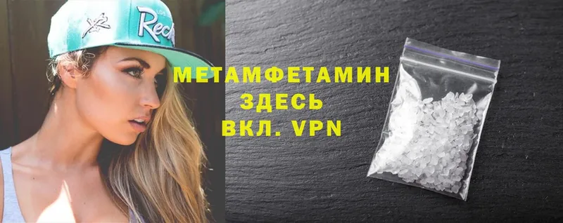 Метамфетамин Methamphetamine  дарк нет официальный сайт  Дмитровск  купить  цена 